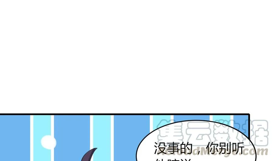 第70话 白芷的坚决 第21页