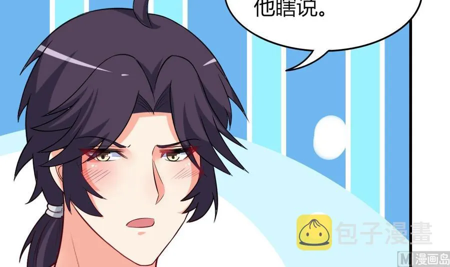 第70话 白芷的坚决 第22页
