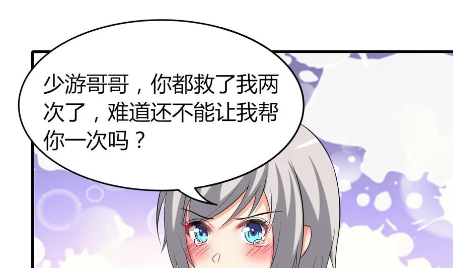 第70话 白芷的坚决 第24页