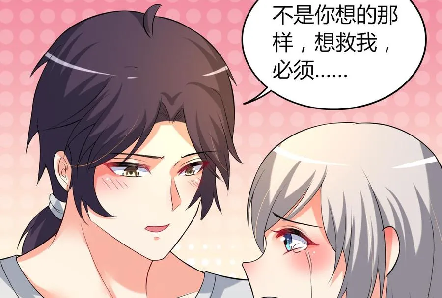 第70话 白芷的坚决 第27页