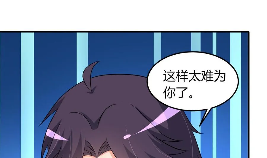 第70话 白芷的坚决 第29页