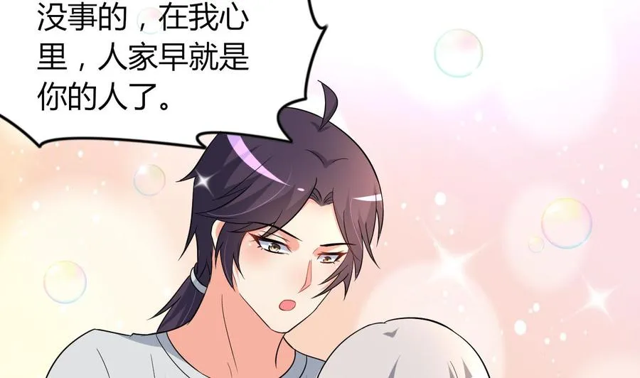 第70话 白芷的坚决 第32页