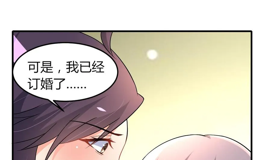 第70话 白芷的坚决 第35页