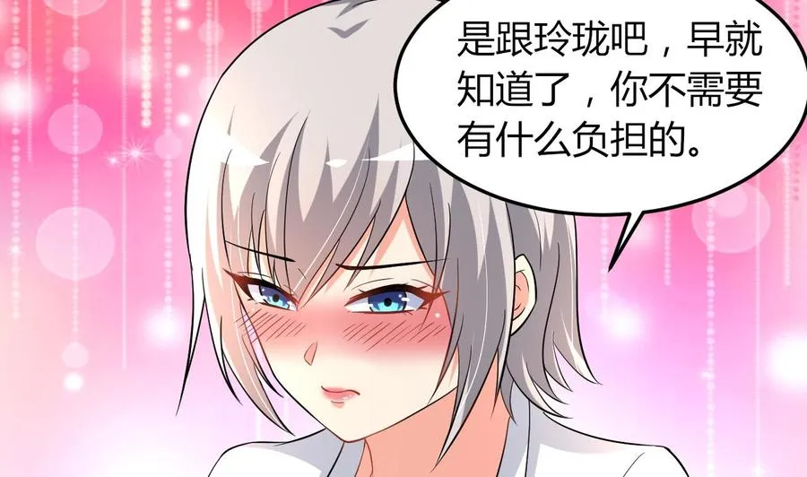 第70话 白芷的坚决 第38页