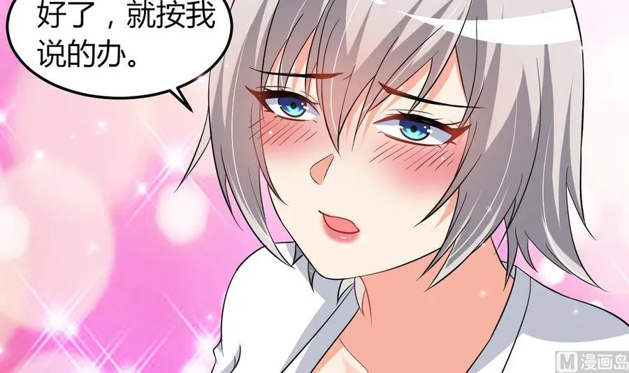第70话 白芷的坚决 第46页