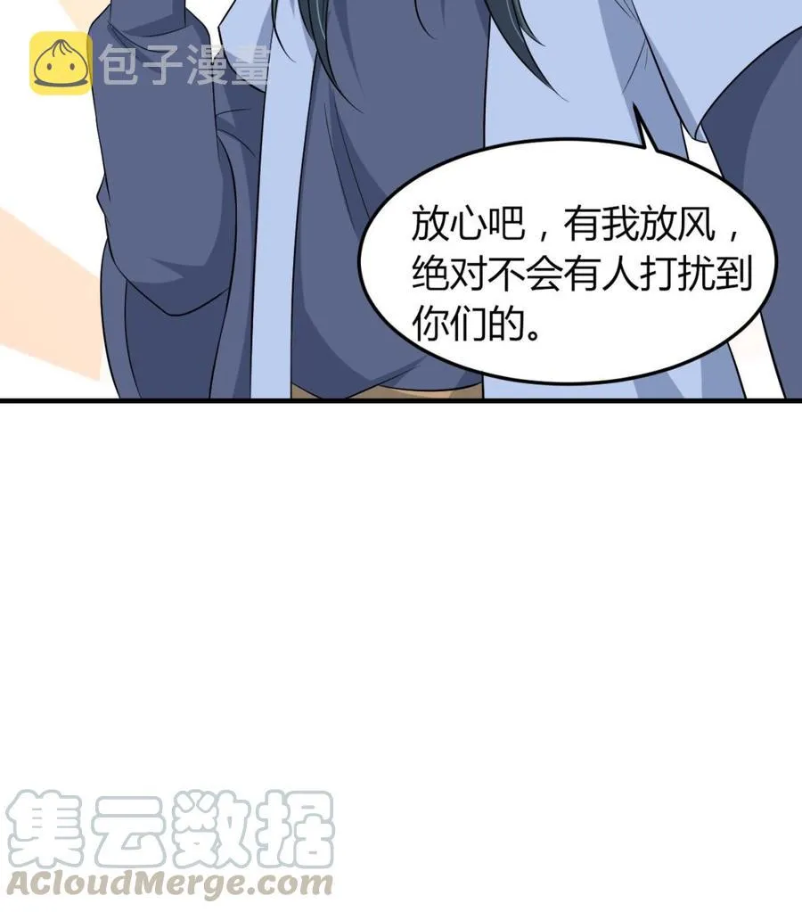 第70话 白芷的坚决 第51页