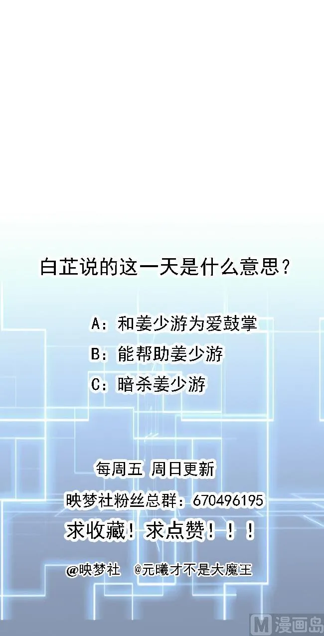 第70话 白芷的坚决 第53页