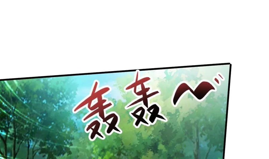 第71话 你又多了个叔叔 第2页