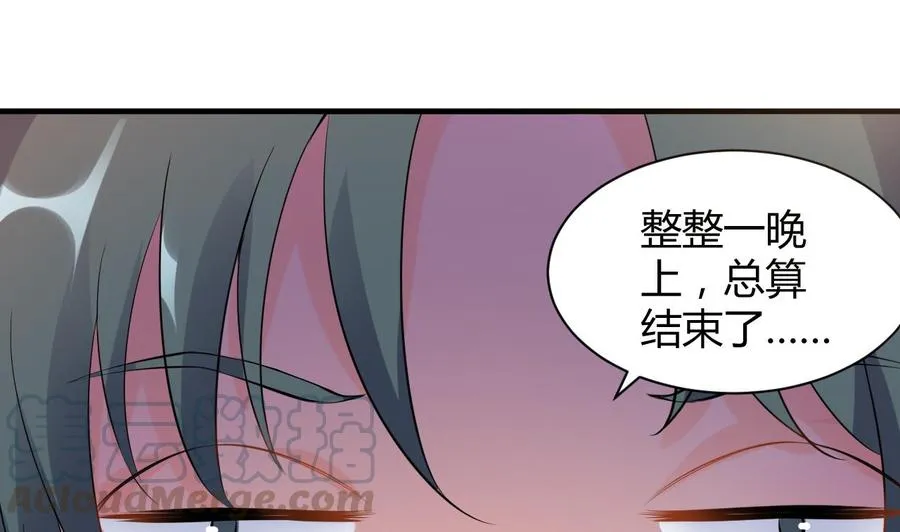 第71话 你又多了个叔叔 第11页