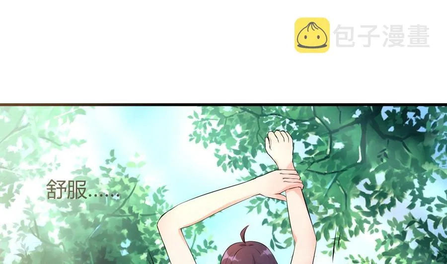 第71话 你又多了个叔叔 第14页