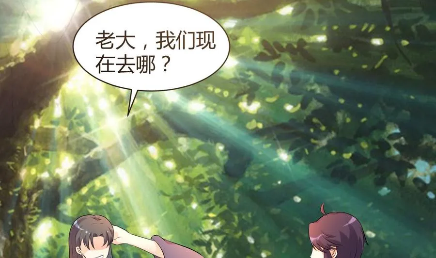 第71话 你又多了个叔叔 第18页