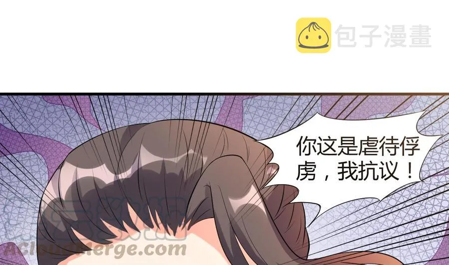第71话 你又多了个叔叔 第21页