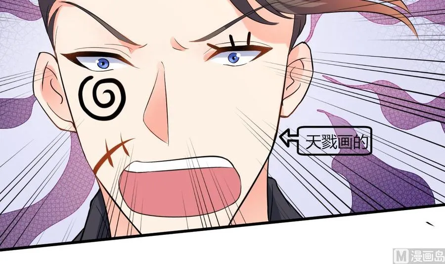 第71话 你又多了个叔叔 第22页