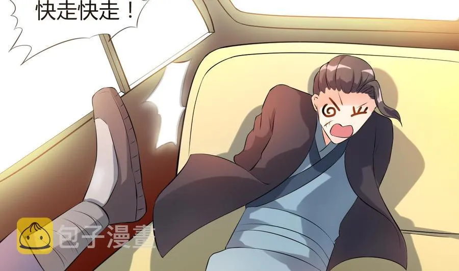 第71话 你又多了个叔叔 第24页