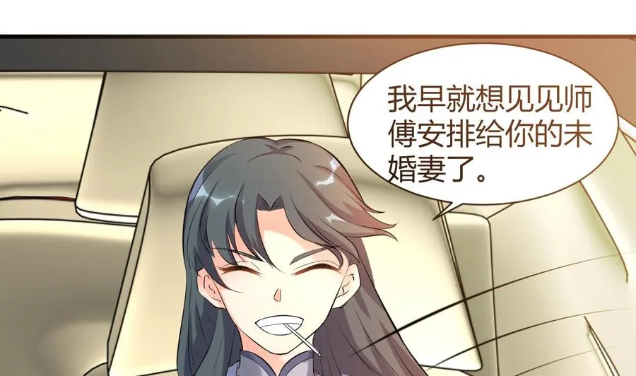 第71话 你又多了个叔叔 第27页