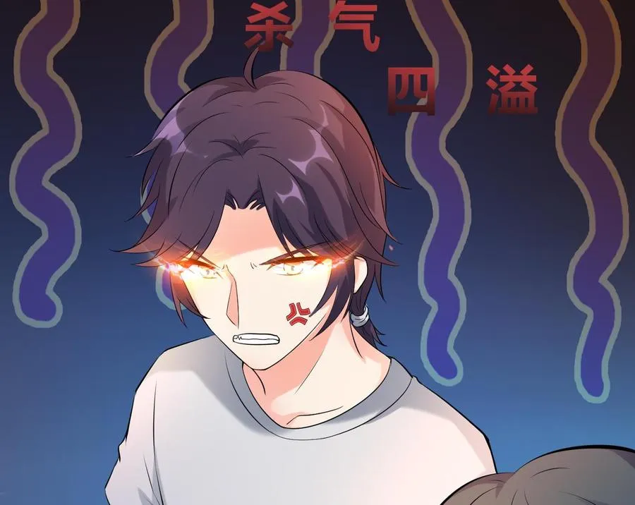 第71话 你又多了个叔叔 第30页