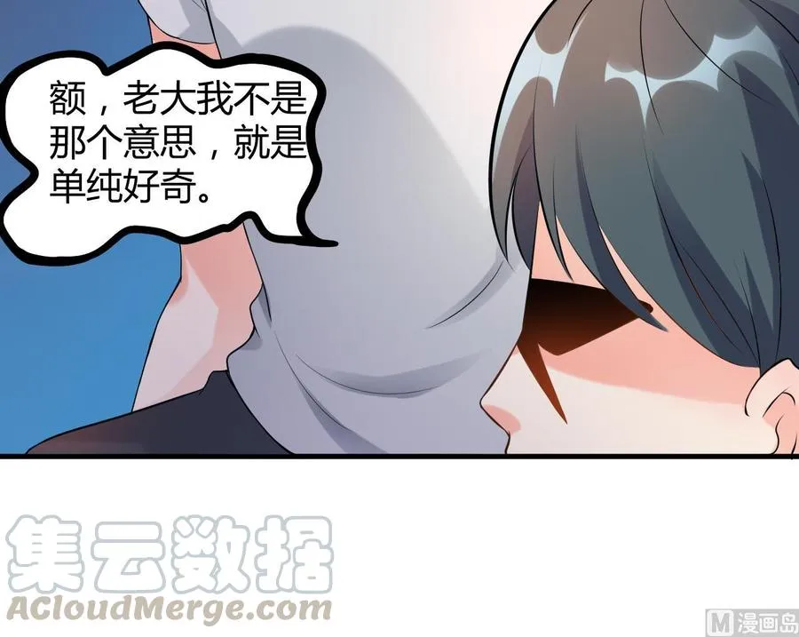 第71话 你又多了个叔叔 第31页