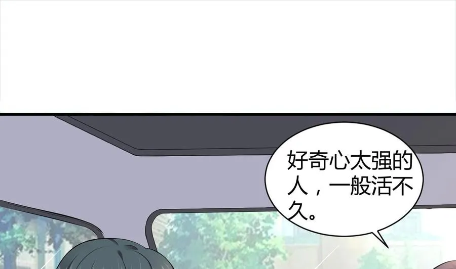 第71话 你又多了个叔叔 第32页