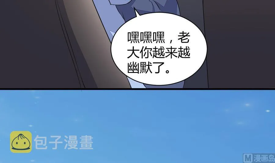第71话 你又多了个叔叔 第34页
