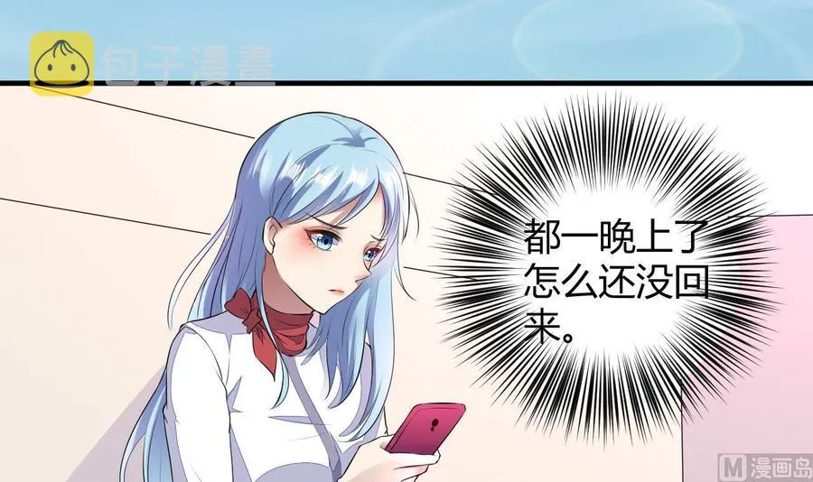 第71话 你又多了个叔叔 第37页