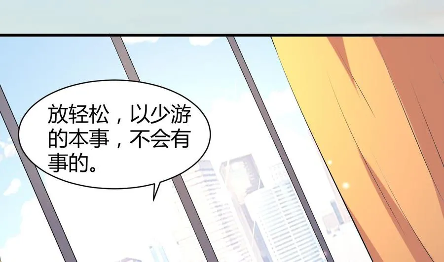 第71话 你又多了个叔叔 第39页