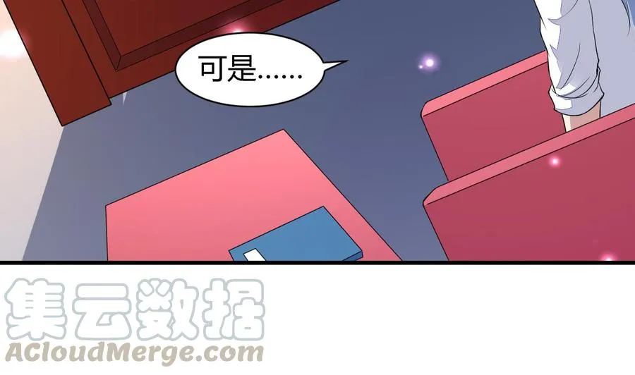 第71话 你又多了个叔叔 第41页