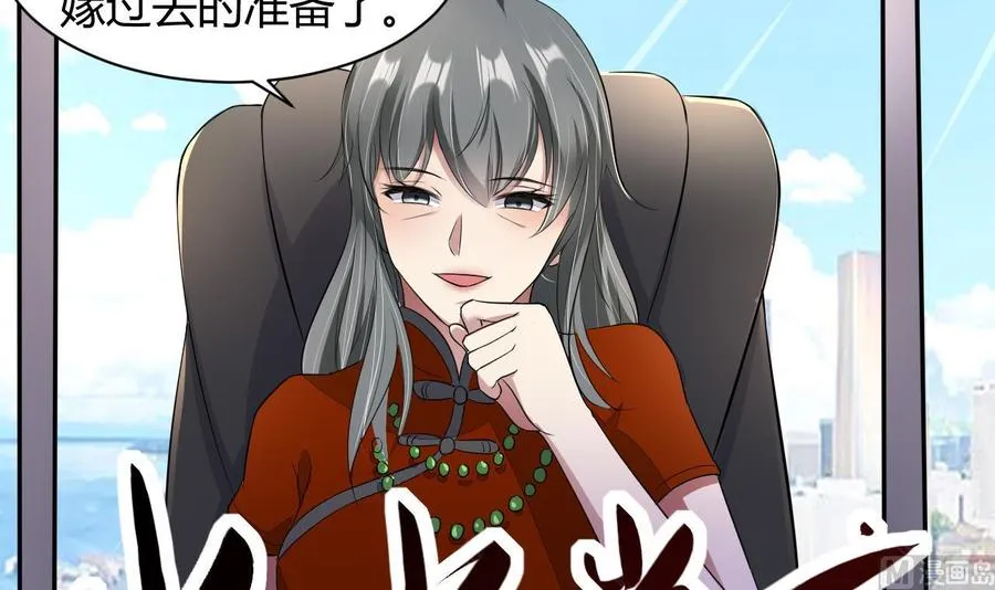 第71话 你又多了个叔叔 第43页