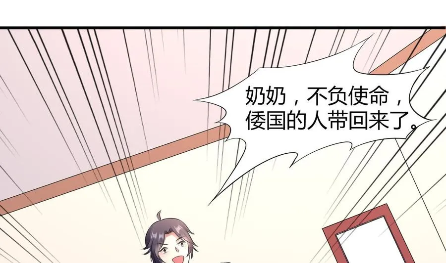 第71话 你又多了个叔叔 第45页