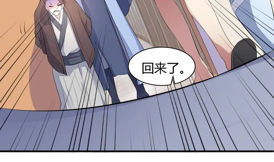 第71话 你又多了个叔叔 第47页