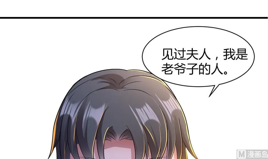 第71话 你又多了个叔叔 第52页