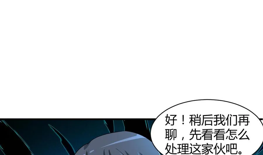 第71话 你又多了个叔叔 第57页