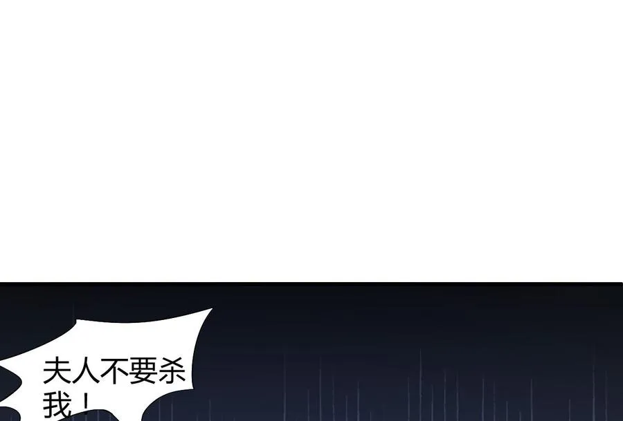 第71话 你又多了个叔叔 第59页
