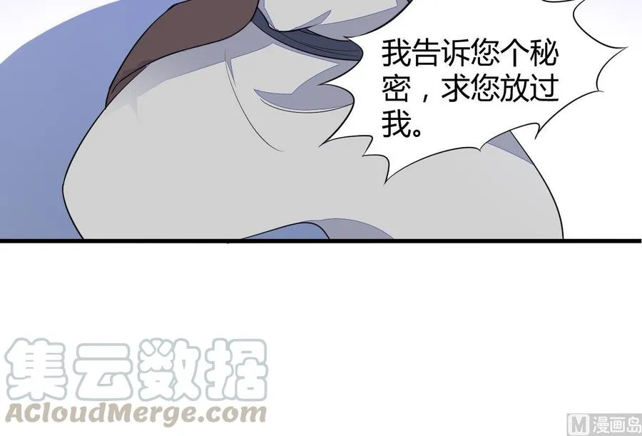 第71话 你又多了个叔叔 第61页