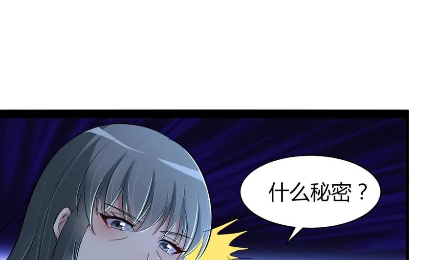 第72话 内奸是谁？ 第2页