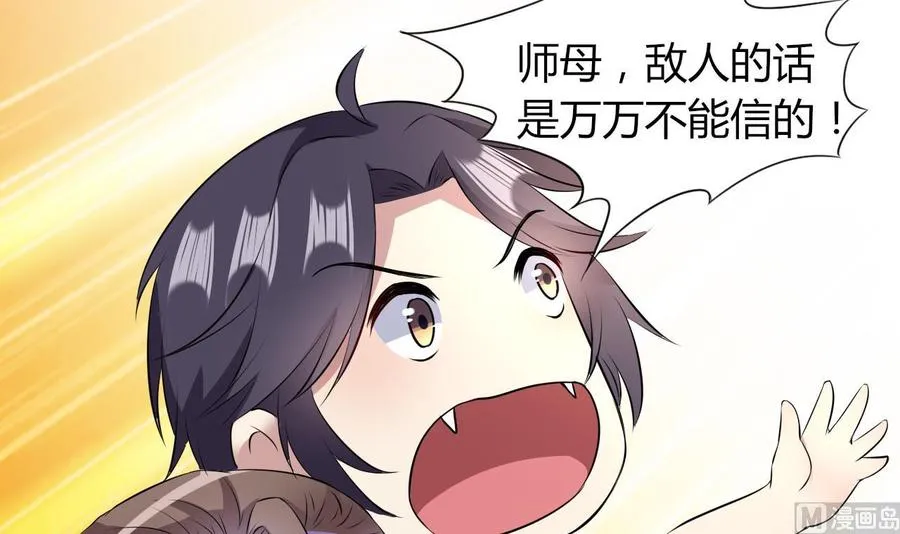 第72话 内奸是谁？ 第7页