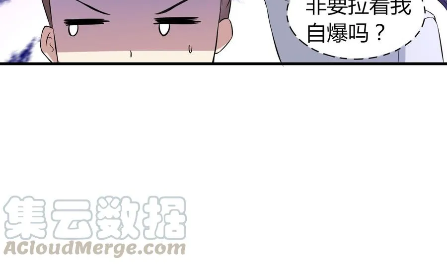 第72话 内奸是谁？ 第11页