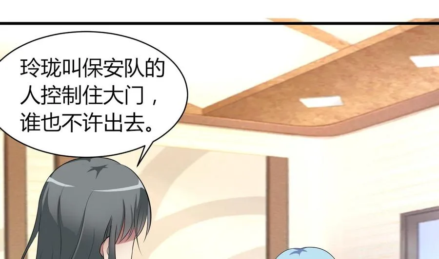 第72话 内奸是谁？ 第12页