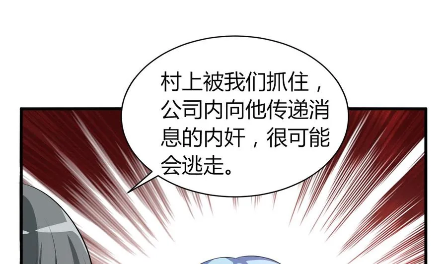 第72话 内奸是谁？ 第15页