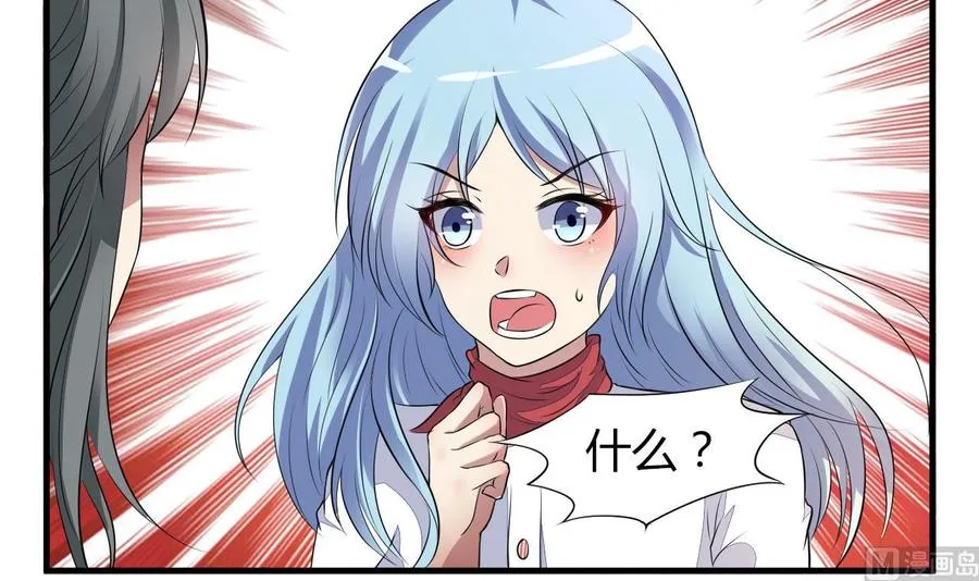 第72话 内奸是谁？ 第16页