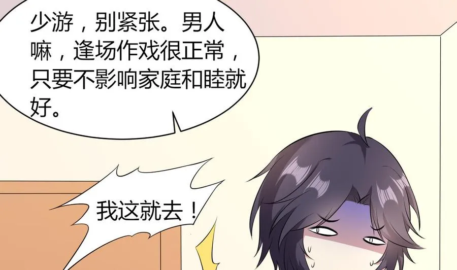 第72话 内奸是谁？ 第18页