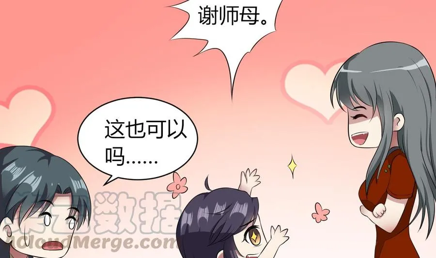 第72话 内奸是谁？ 第21页