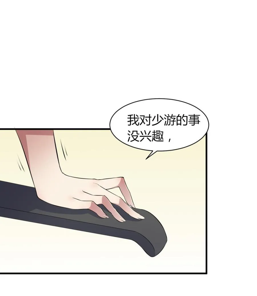 第72话 内奸是谁？ 第23页