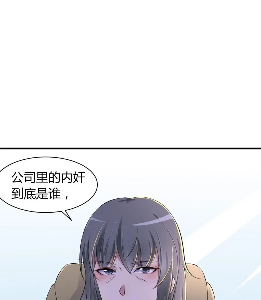 第72话 内奸是谁？ 第24页
