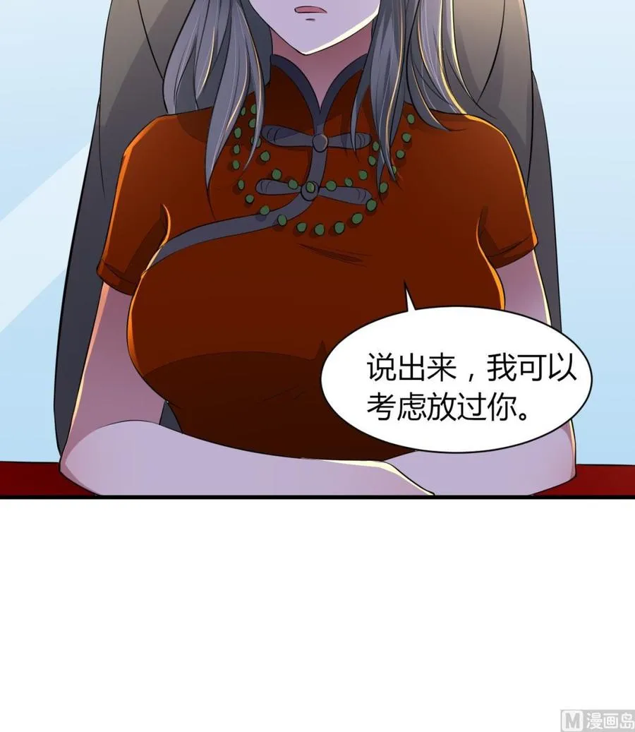 第72话 内奸是谁？ 第25页