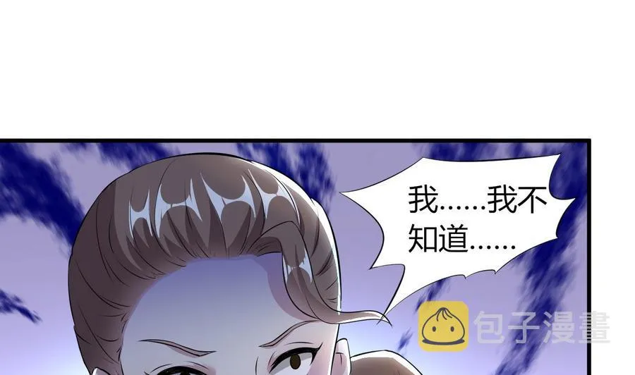 第72话 内奸是谁？ 第26页