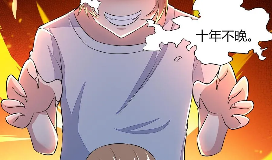 第72话 内奸是谁？ 第29页