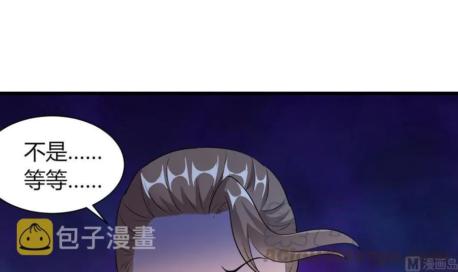第72话 内奸是谁？ 第31页