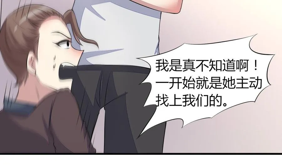 第72话 内奸是谁？ 第35页