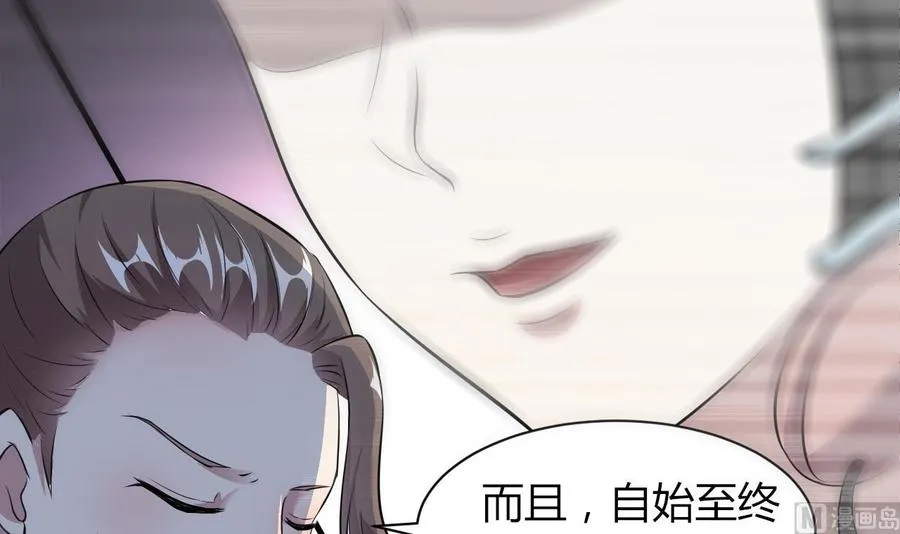 第72话 内奸是谁？ 第37页