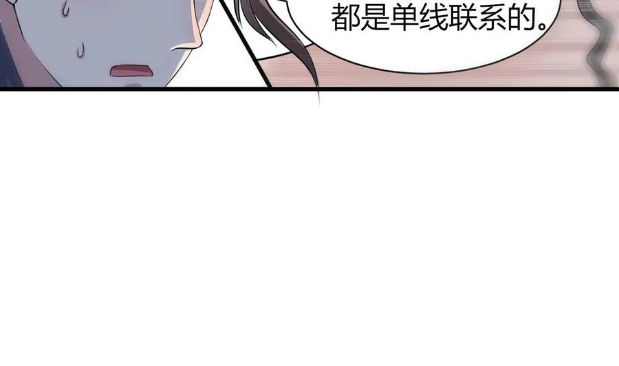 第72话 内奸是谁？ 第38页